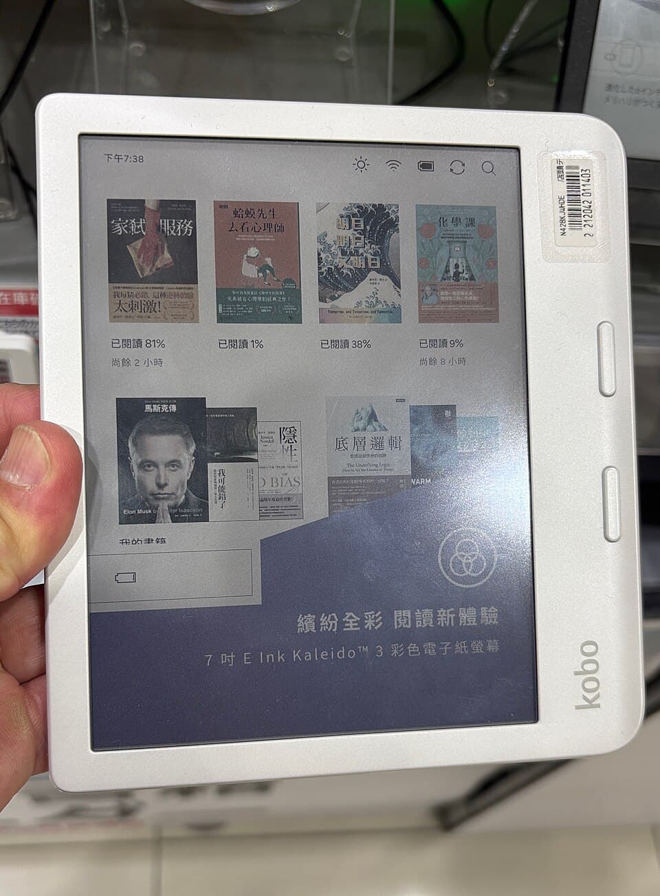 Kobo Libra Colour