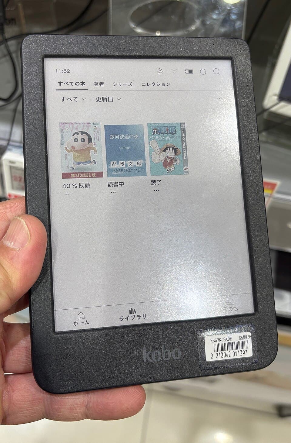 Kobo Clara BW